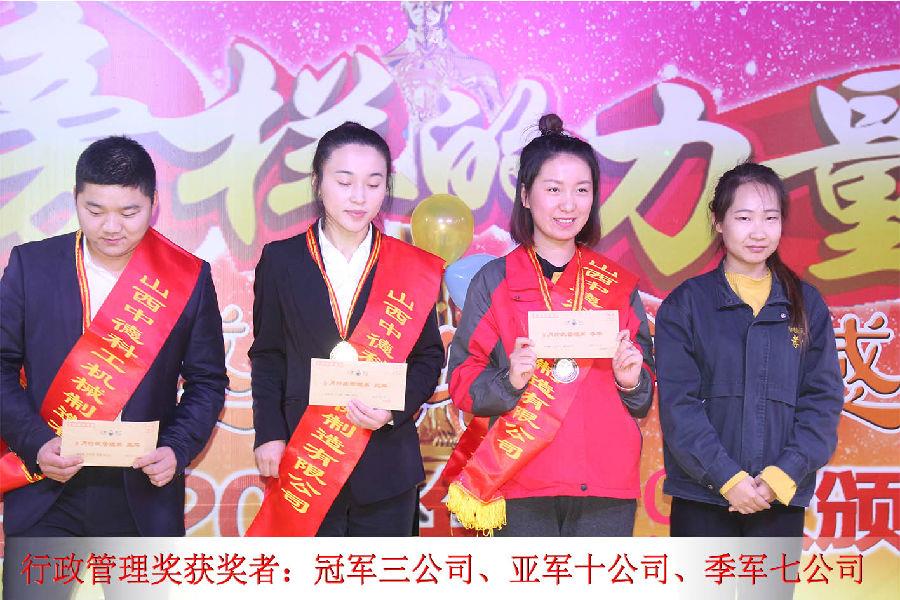 行政管理奖.jpg